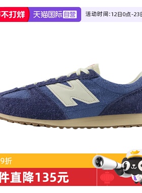 【自营】New Balance 男女复古百搭休闲薄底轻便运动鞋U471PSB