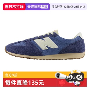 【自营】New Balance 男女复古百搭休闲薄底轻便运动鞋U471PSB