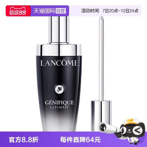 【自营】兰蔻三代小黑瓶精华修护敏感泛红淡纹100ml