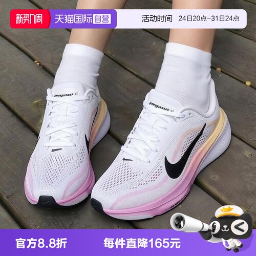 【自营】NIKE耐克飞马42大童公路跑步鞋轻便训练运动鞋IH2306-103