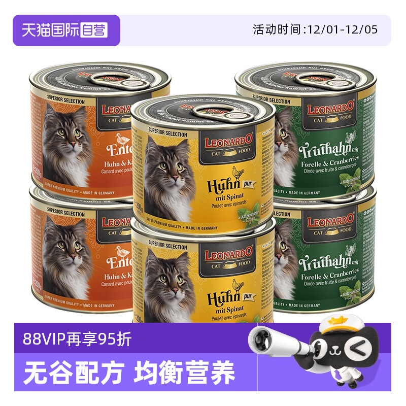 自营小李子猫罐头德国进口200g*6