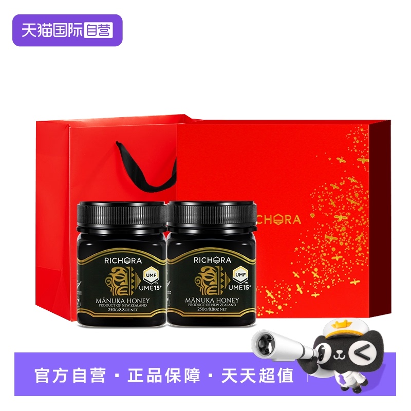【自营】瑞琪奥兰新西兰麦卢卡蜂蜜UMF15+礼盒装中秋节礼物送长辈