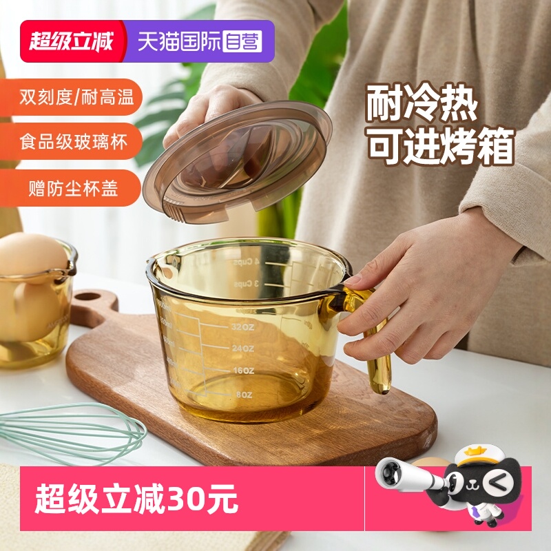耐高温带刻度食品级量杯可加热