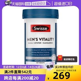 Swisse玛咖片牡蛎精袋鼠雄风片男士 保健品补品码 自营 咖片