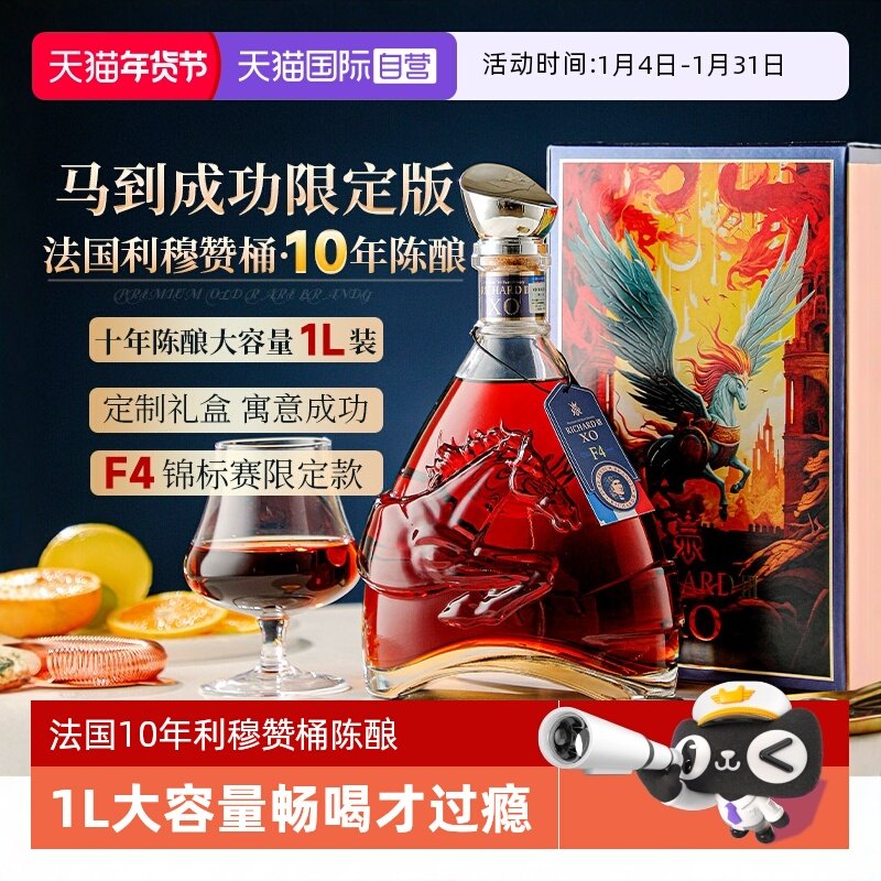 【自营】法国进口利穆赞桶xo白兰地10年陈酿1L大容量洋酒礼盒套装
