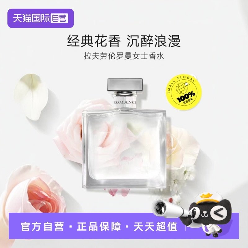 自营女士香水RALPHLAUREN