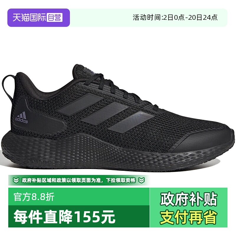 【自营】Adidas/阿迪达斯BOUNCE减震网面黑武士跑步鞋男女IF0585