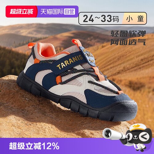 TARANIS泰兰尼斯户外运动鞋