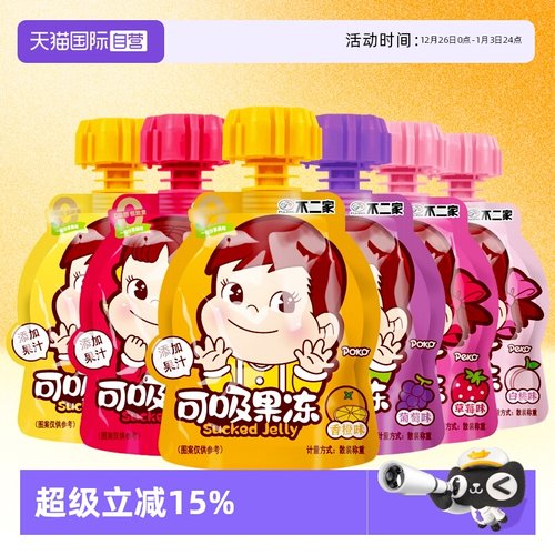 直营不二家可吸果冻78g布丁