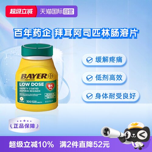 缓解疼痛 保护肠胃