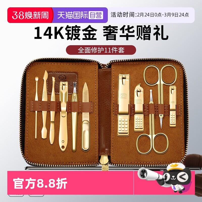 【自营】777指甲刀套装韩国进口大号防飞溅指甲钳指甲剪美甲工具