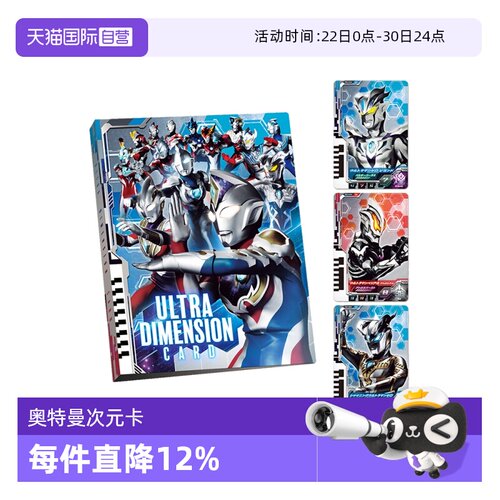 【自营】万代DX德凯奥特曼双重剑变身器次元卡发光玩具闪光剑中文