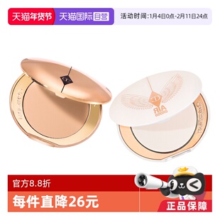 【自营】【下拉淘金币优惠】CT/夏洛特蒂铂丽柔焦蜜粉白月光