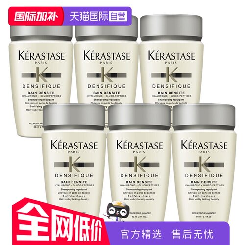 【自营】卡诗洗发水白金赋活80ml丰盈蓬松改善细软*6