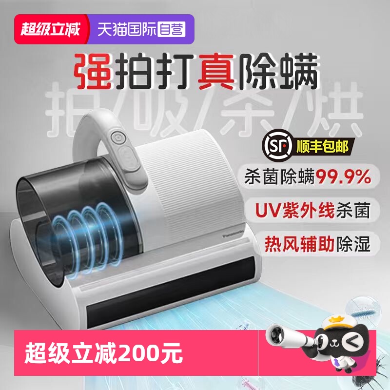 松下紫外线除螨神器除螨仪