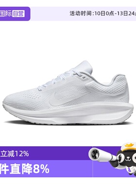 【自营】耐克Winflo 11 女鞋跑步鞋轻便透气运动训练鞋FJ9510-100