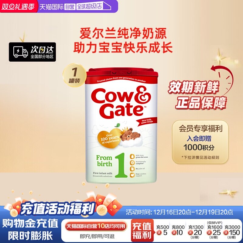 【自营】英国牛栏一段婴幼儿奶粉800g进口牛奶粉0-6个月宝宝英牛