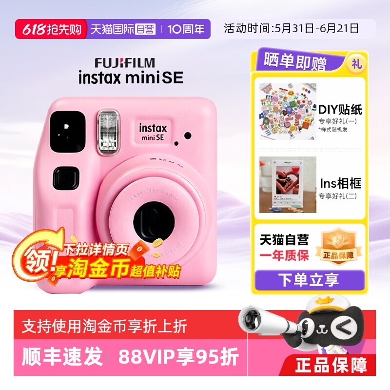 【自营】富士instax minise拍立得 一次成像相纸复古照相机海外版