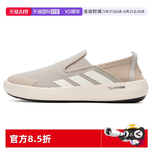 【自营】Adidas阿迪达斯男鞋女鞋户外出行运动鞋透气休闲鞋JR2653