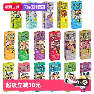 Brainquest大脑任务卡片书