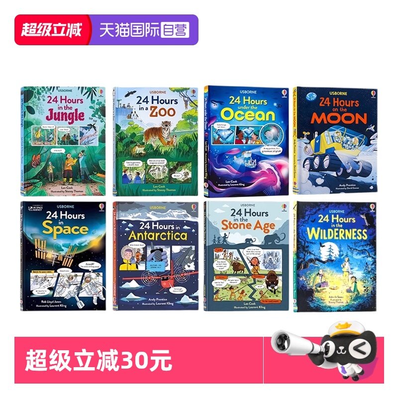 【自营】Usborne出品探险的24小时8册套装英文原版24Hours in the Jungle/Antarctica精装全彩科普漫画绘本少儿英文课外阅读故事书,书籍/杂志/报纸,儿童读物原版书,淘宝优惠券,粉丝福利购,淘宝优惠卷