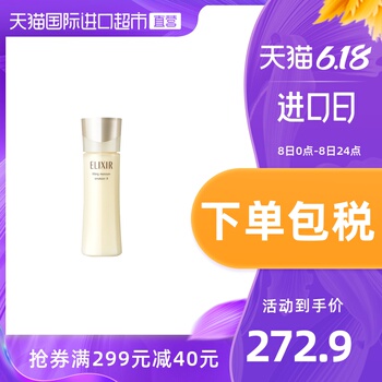 elixir /怡丽丝尔优悦活颜保湿乳液 elixir /怡丽丝尔优悦活颜保湿乳液
