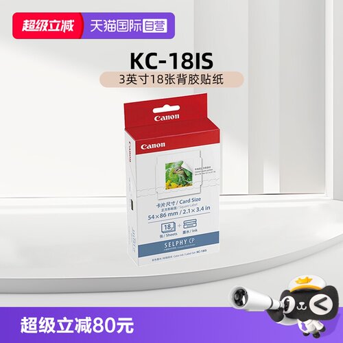天猫自营CP系列原装照片打印纸
