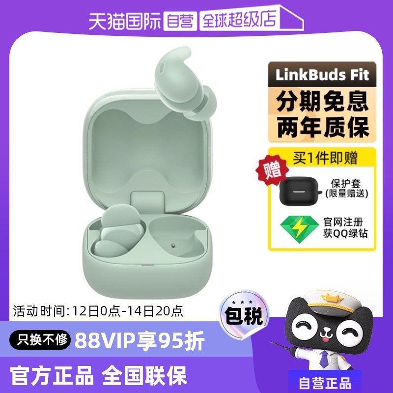 ����Ӫ��Sony/���� LinkBuds Fit ��������������������ʽ