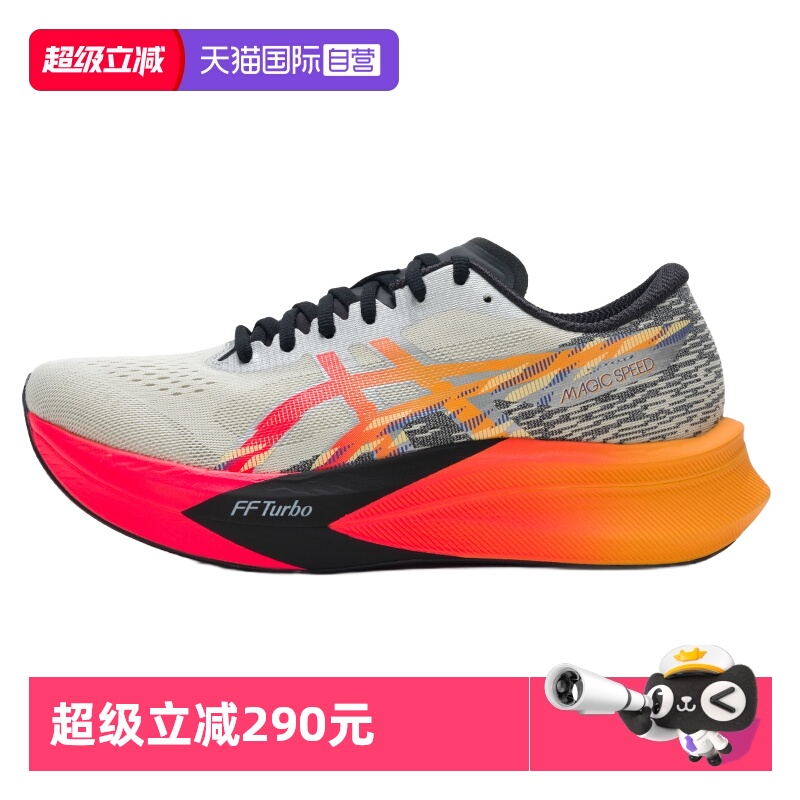 【自营】ASICS亚瑟士跑步鞋男MAGIC SPEED 4 CP碳板竞速专业跑鞋
