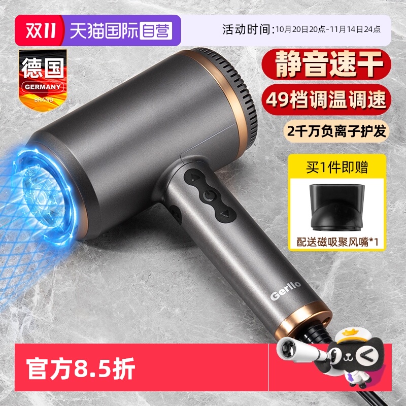 德国电吹风机家用负离子护发家用
