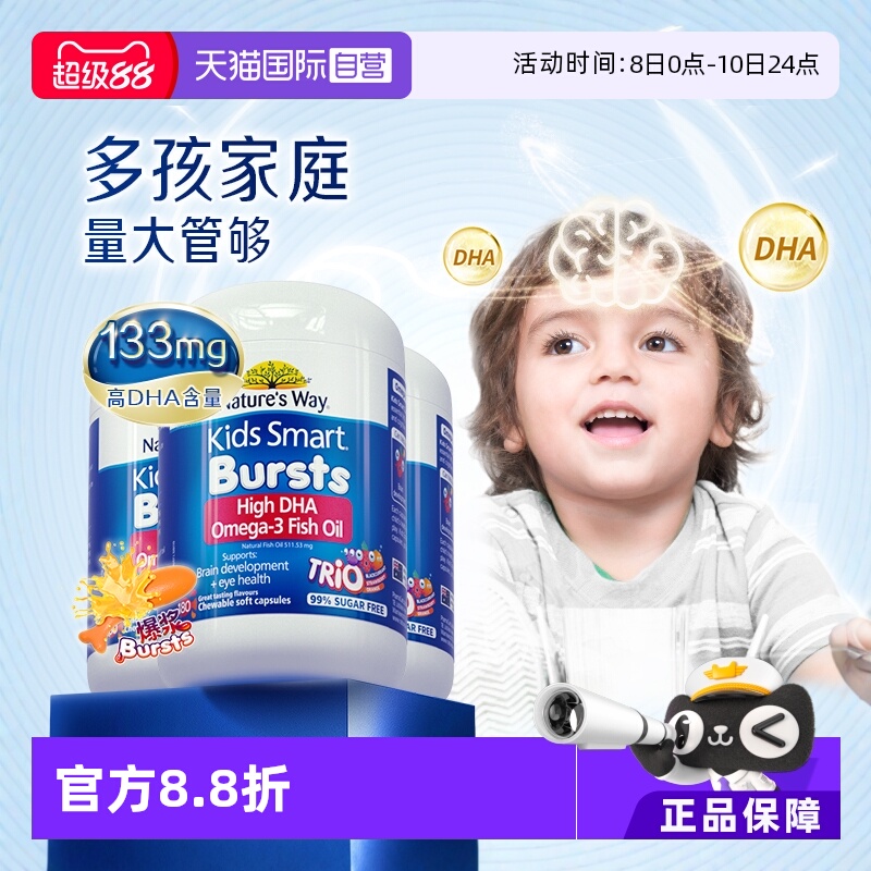 【自营】佳思敏儿童鱼油三色爆浆丸婴幼儿宝宝dha非藻油180粒*3瓶