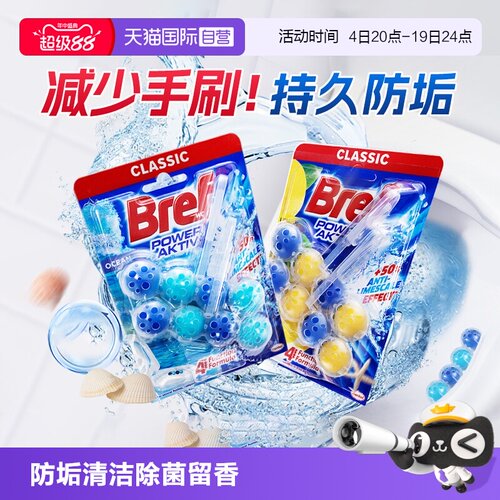 bref妙力马桶清洗剂洁厕灵