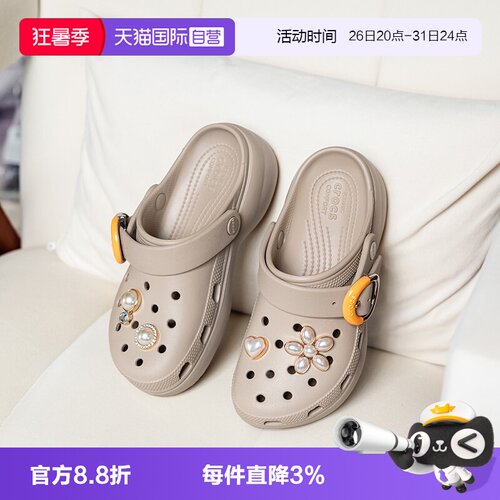 【自营】Crocs卡骆驰女鞋经典云朵彩扣Clog透气厚底休闲洞洞鞋