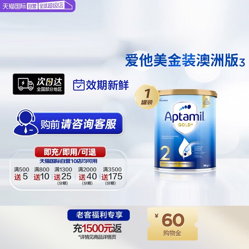 【自营】爱他美aptamil进口金装较大婴儿奶粉2段宝宝成长牛乳粉