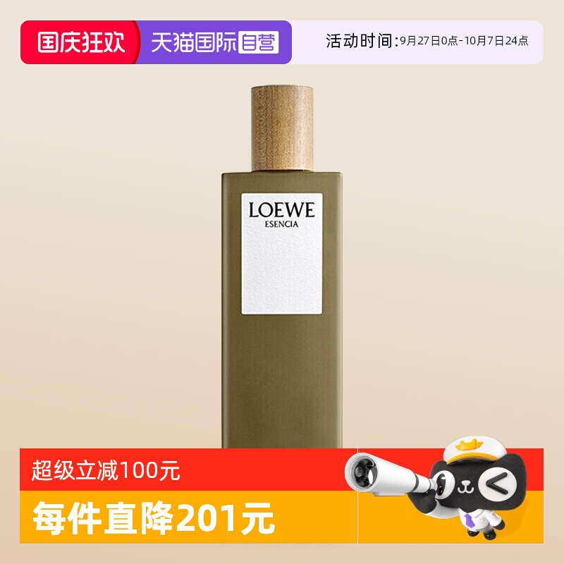 罗意威黑色圆舞曲男士淡香水