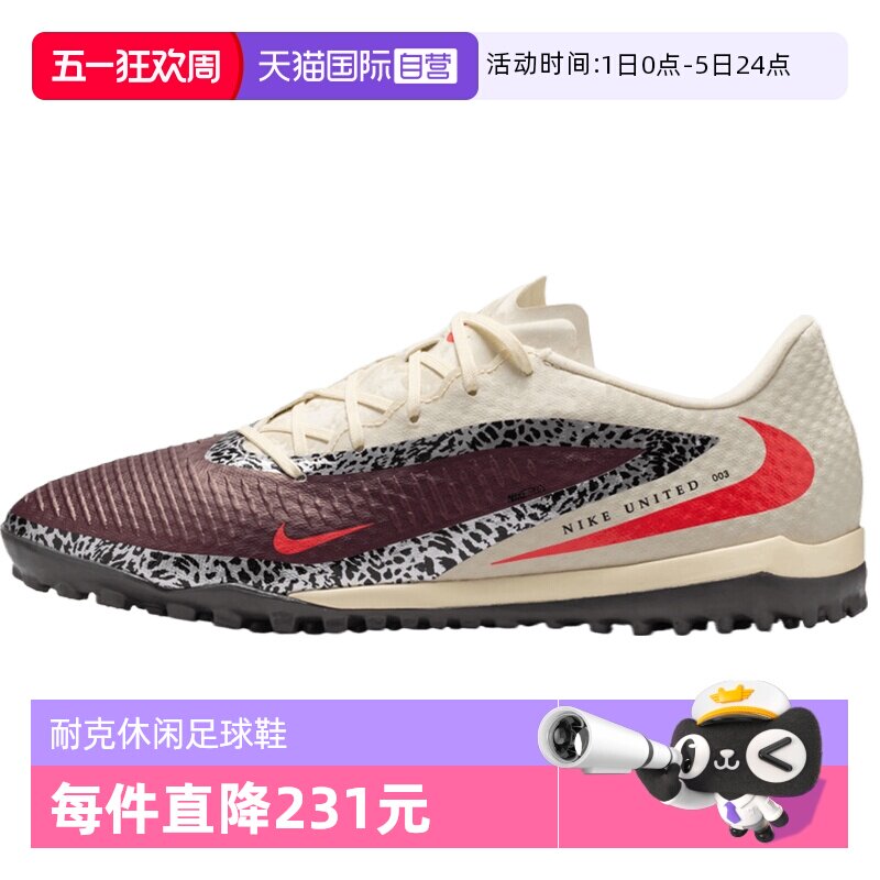 【自营】NIKE耐克男鞋PHANTOM 6 ACAD TF运动足球鞋IO8449-661