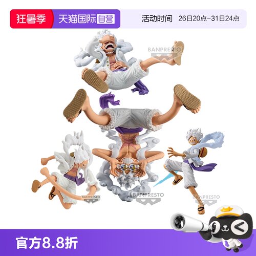 【自营】眼镜厂 海贼王 DXF 艺术王者 路飞5档手办 五档路飞尼卡