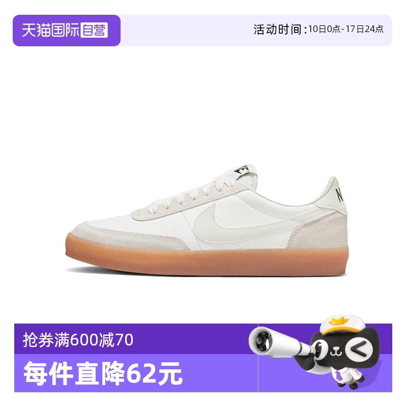 【自营】NIKE耐克女鞋WKILLSHOT2百搭板鞋运动鞋休闲鞋FZ5630-101