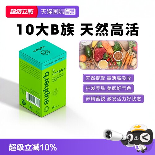 b族维生素10种VB高含量1粒顶5粒