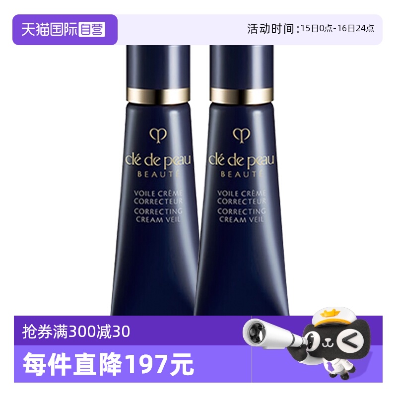 【自营】CPB/肌肤之钥长管隔离光凝润采妆前霜3ml妆前打底服帖