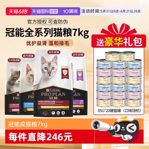 冠能成猫粮鸡肉味7kg猫主粮