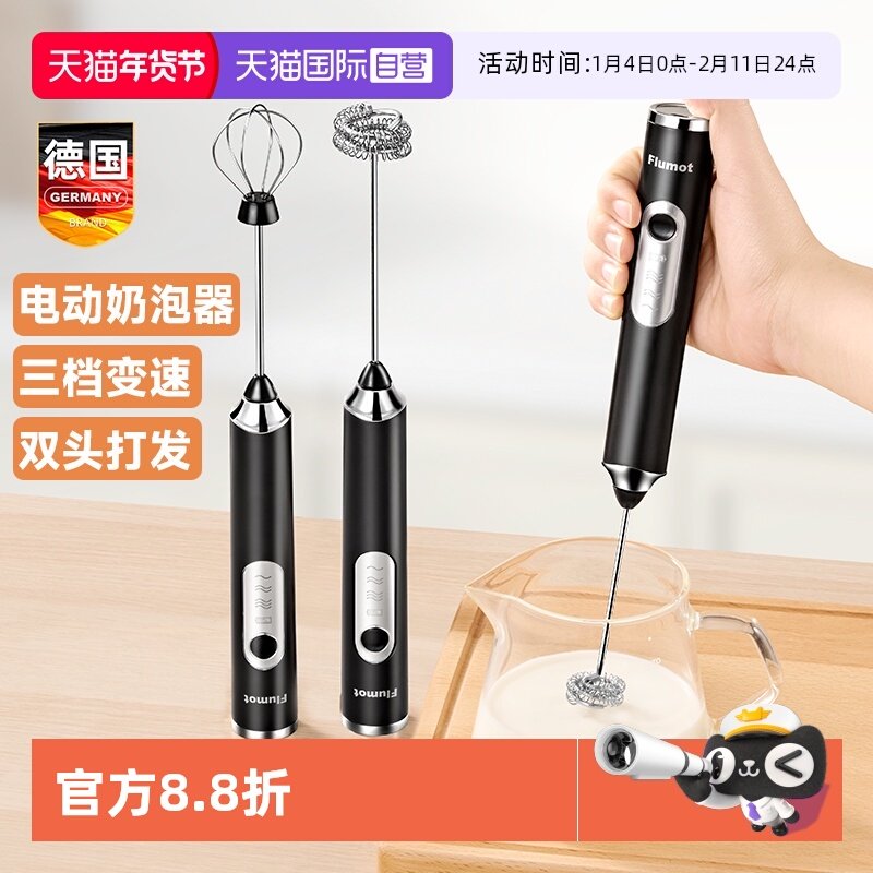 【自营】德国打奶泡器小型电动奶泡机家用牛奶咖啡打发器无线手持,厨房电器,电动打奶器/奶泡机,淘宝优惠券,粉丝福利购,淘宝优惠卷