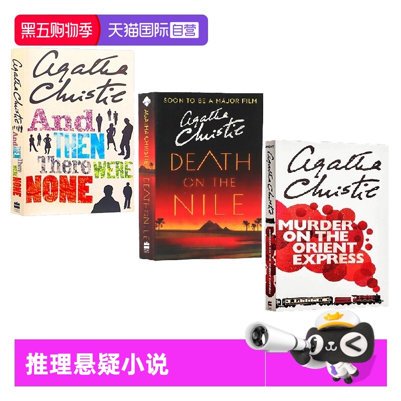 【自营】Agatha Christie 阿加莎全集 英文原版 东方快车谋杀案 无人生还 尼罗河上的惨案 克里斯蒂英语读物侦探推理悬疑小说
