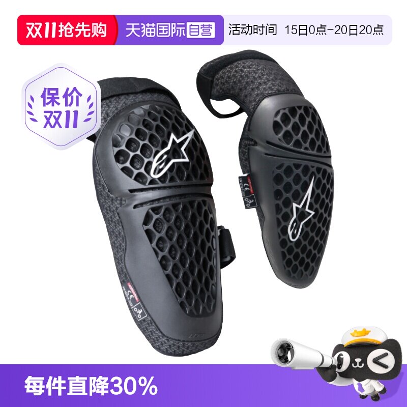 【自营】a星摩托车护膝护肘骑士护具机车赛车骑行装备透气夏季