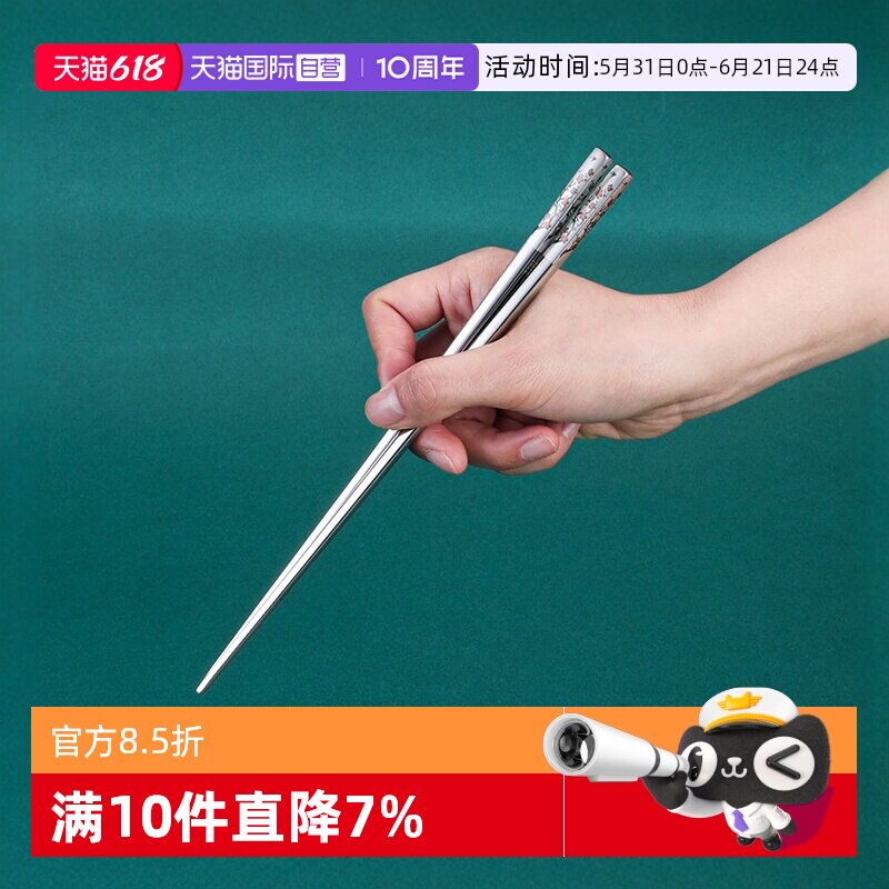 【自营】LaCena韩国进口316不锈钢筷子方形空心防烫防滑成人加长