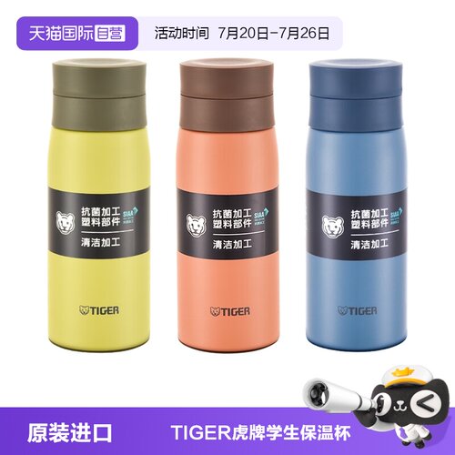 TIGER虎牌进口保温杯MCY-K035