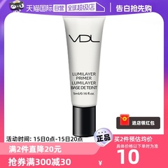 【自营】VDL/薇蒂艾儿贝壳提亮液妆前乳肤色打底隔离5ml体验装