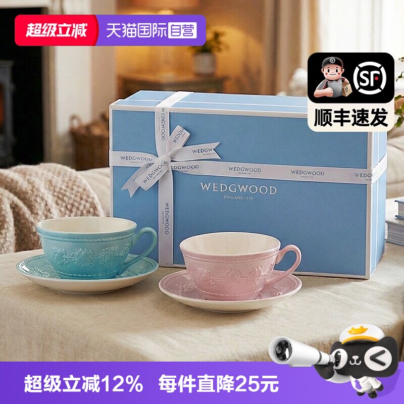 WEDGWOOD欧式浮雕咖啡杯碟礼盒
