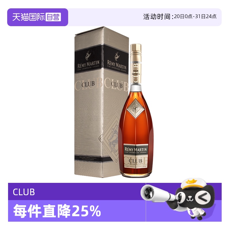ӪRemy Martin/ͷCLUB3000ml  Ʒл3097Ԫ(88VIP 95)
