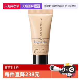 【自营】GIORGIO ARMANI/阿玛尼大师粉底液权利遮瑕持久正品 5ml